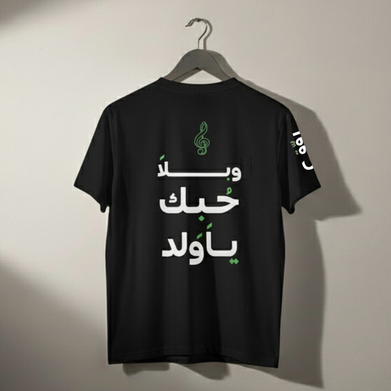 و بلا حبك يا ولد