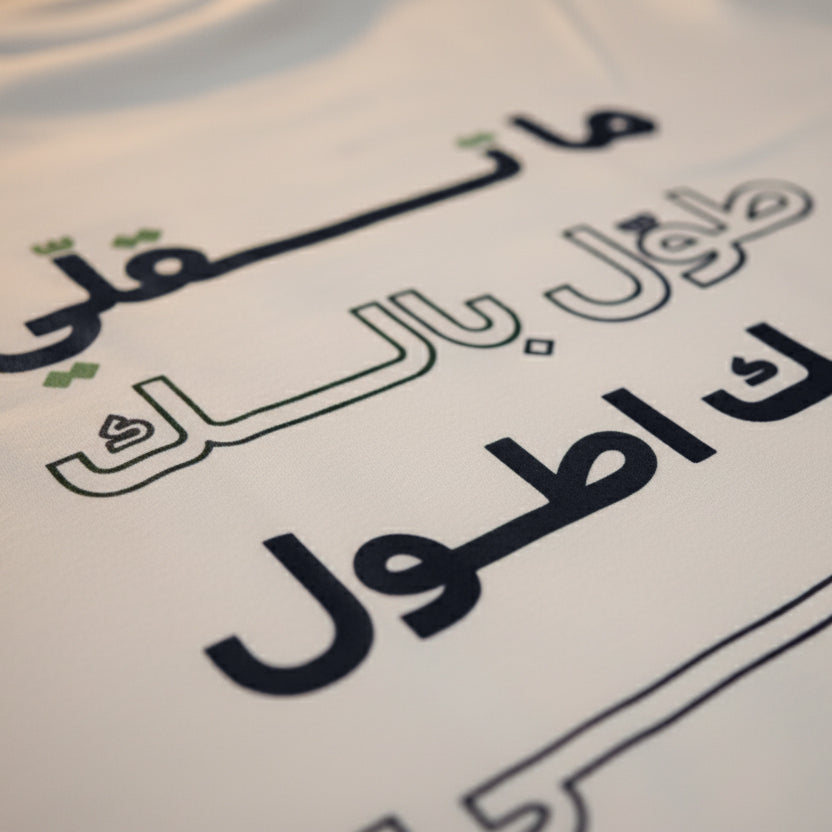 ما تقلي طول بالك هيك اطول شي