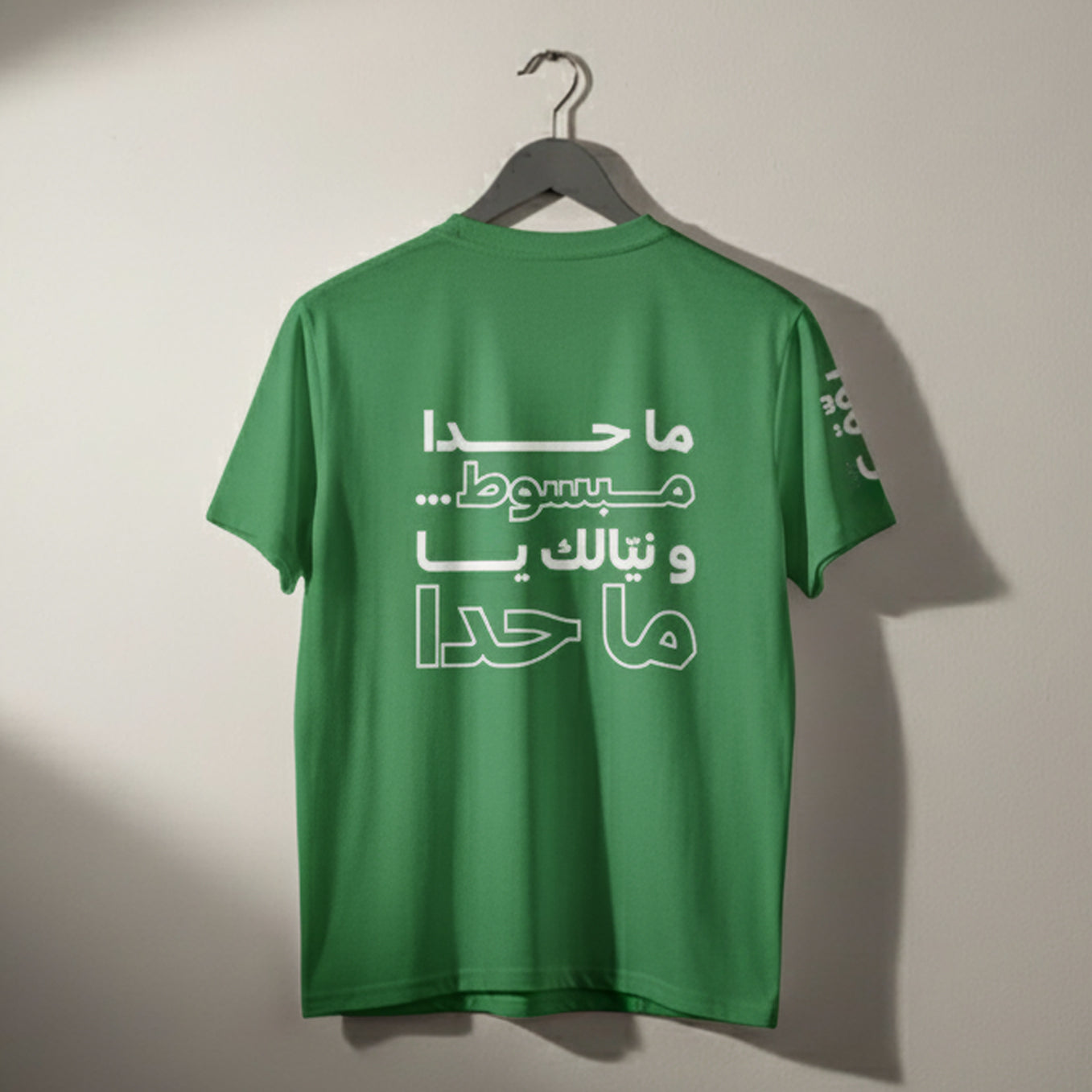 ما حدا مبسوط و نيالك يا ما حدا