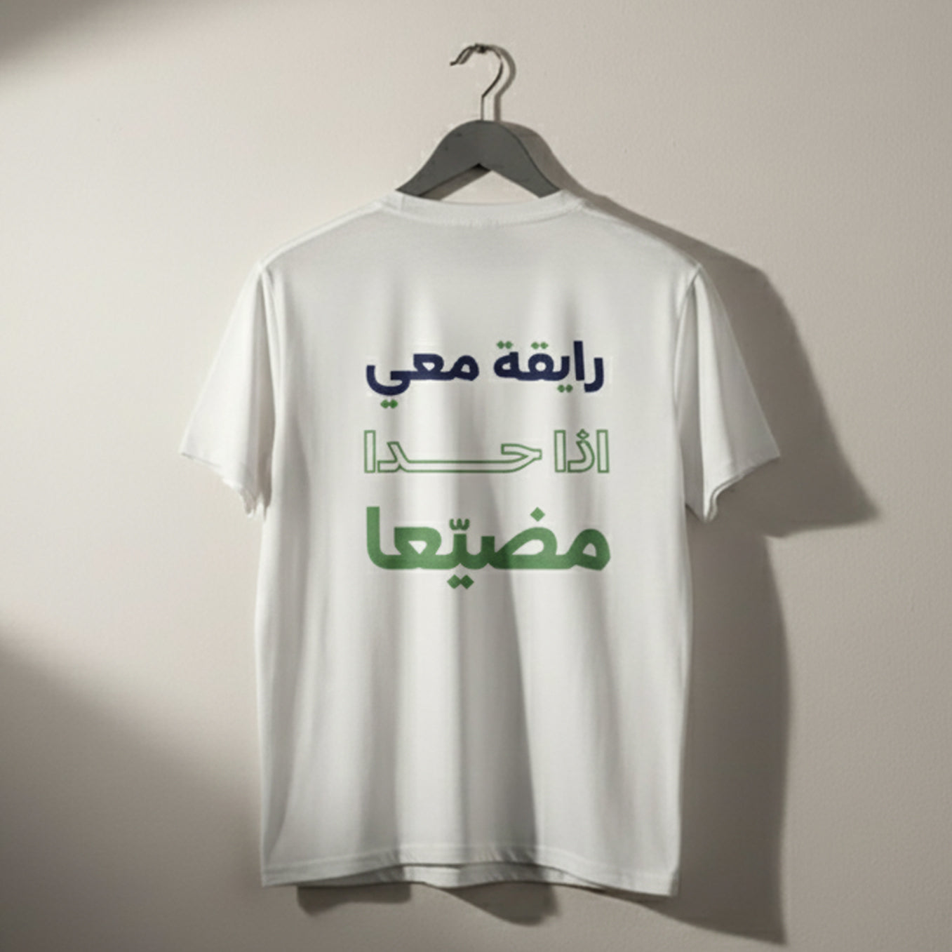 رايقا معي اذا حدا مضيعا